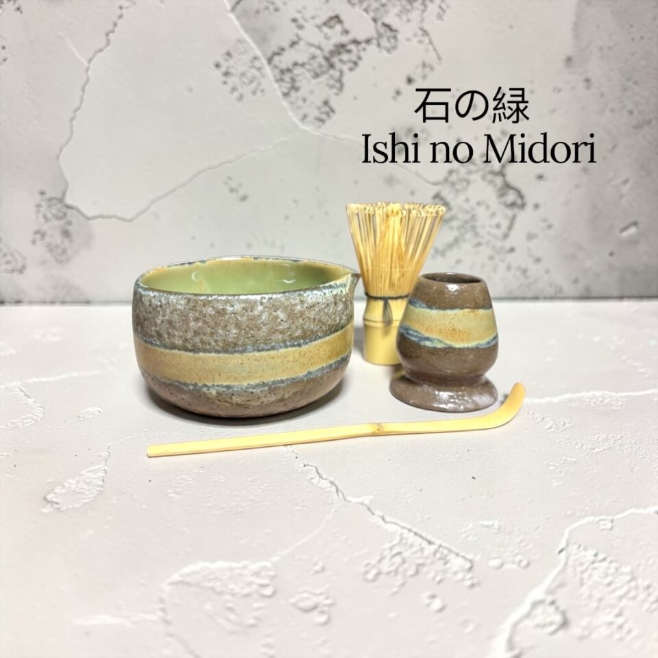 El Yapımı Matcha Seti (2 Parça) - Ishi no Midori